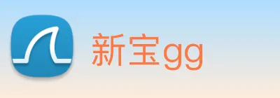新宝gg logo